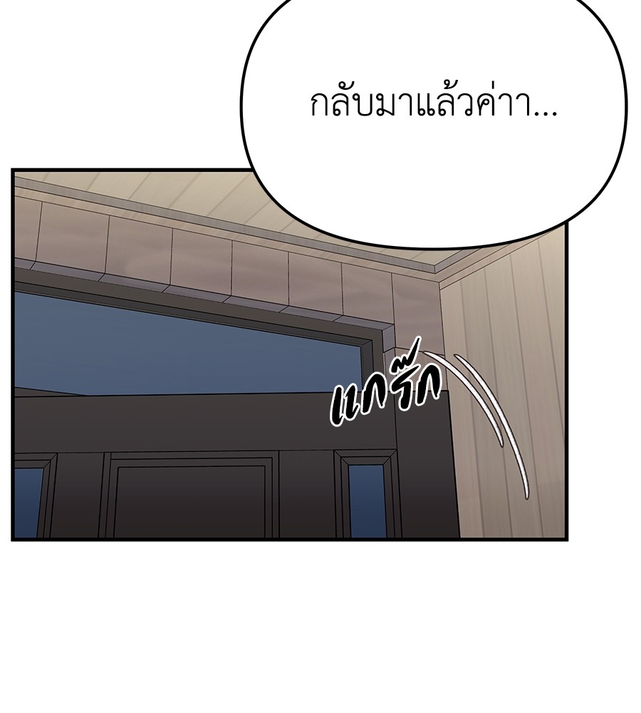 อ่านมังงะ Spy House ตอนที่ 10/78.jpg