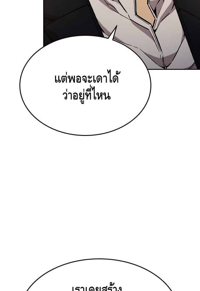 อ่านมังงะ King Game ตอนที่ 85/79.jpg