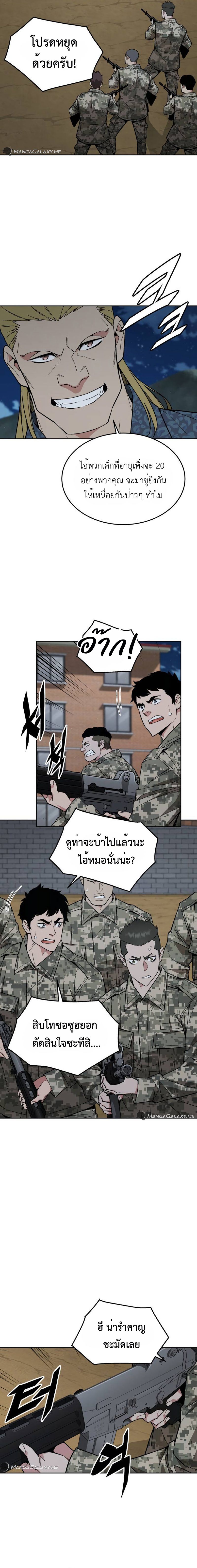 อ่านมังงะ Apocalyptic Chef Awakening ตอนที่ 26/7.jpg