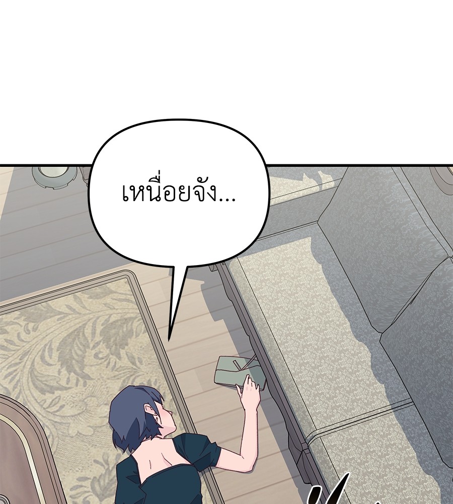 อ่านมังงะ Spy House ตอนที่ 10/79.jpg