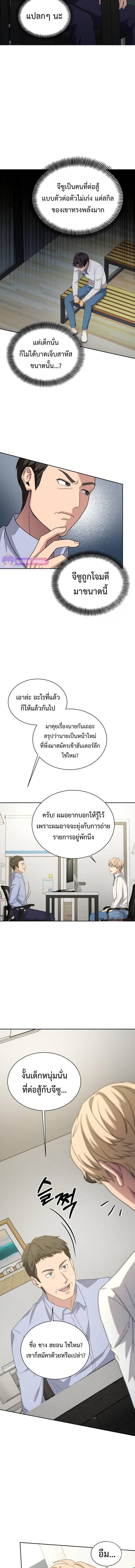 อ่านมังงะ Return of the Genius Player ตอนที่ 4/7_1.jpg