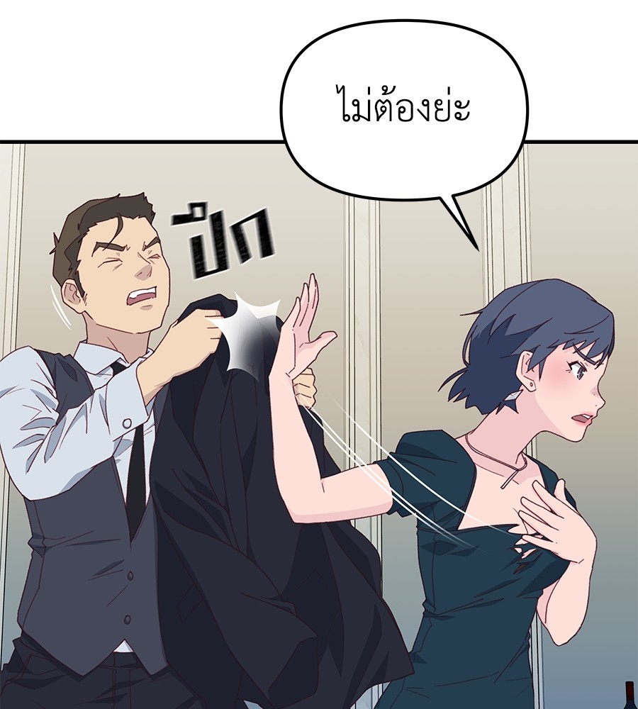 อ่านมังงะ Spy House ตอนที่ 10/7.jpg