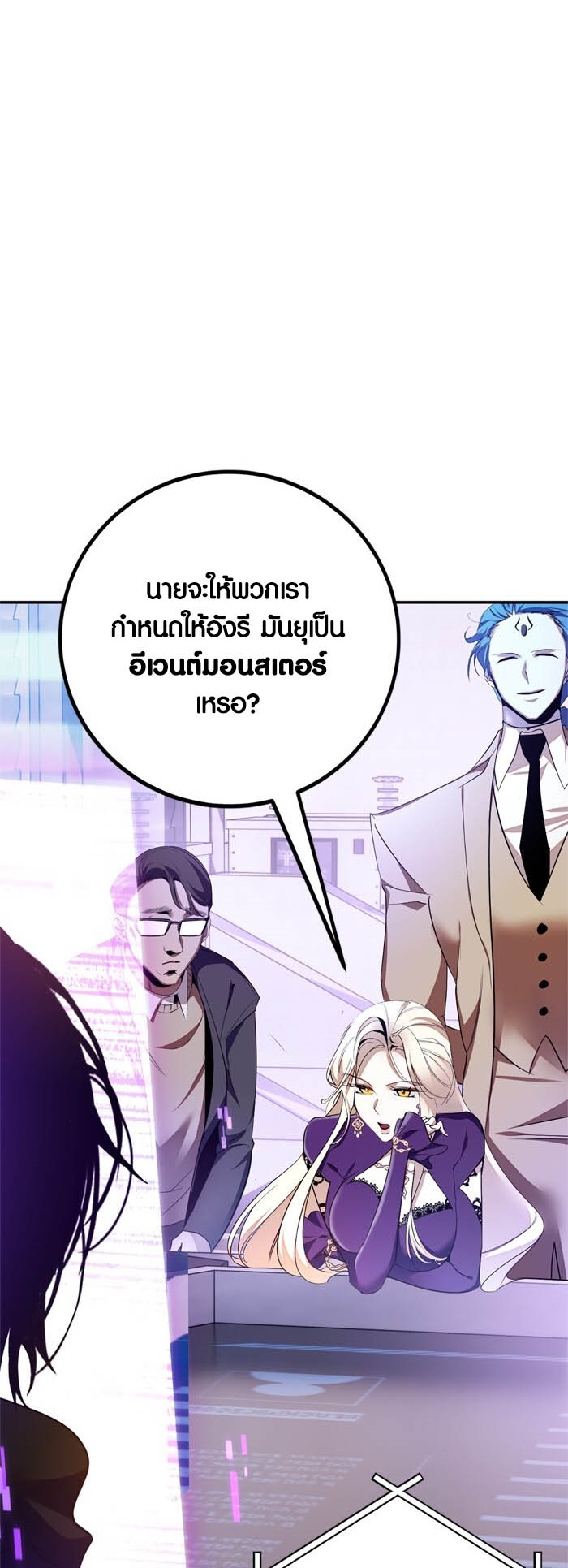 อ่านมังงะ Return to Player ตอนที่ 148/7.jpg