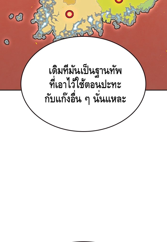 อ่านมังงะ King Game ตอนที่ 85/81.jpg