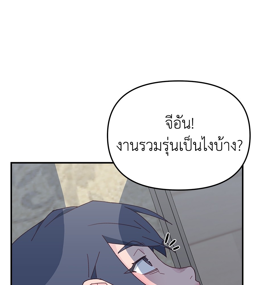 อ่านมังงะ Spy House ตอนที่ 10/81.jpg