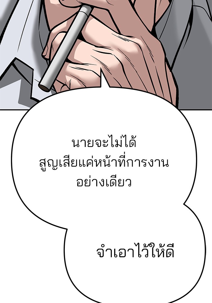 อ่านมังงะ The Bully In-Charge ตอนที่ 88/81.jpg