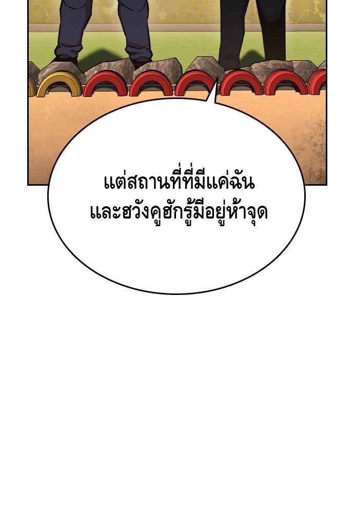 อ่านมังงะ King Game ตอนที่ 85/83.jpg