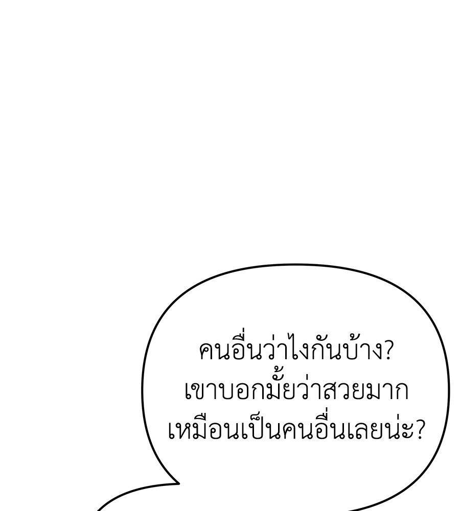 อ่านมังงะ Spy House ตอนที่ 10/83.jpg