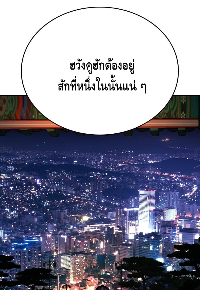 อ่านมังงะ King Game ตอนที่ 85/84.jpg