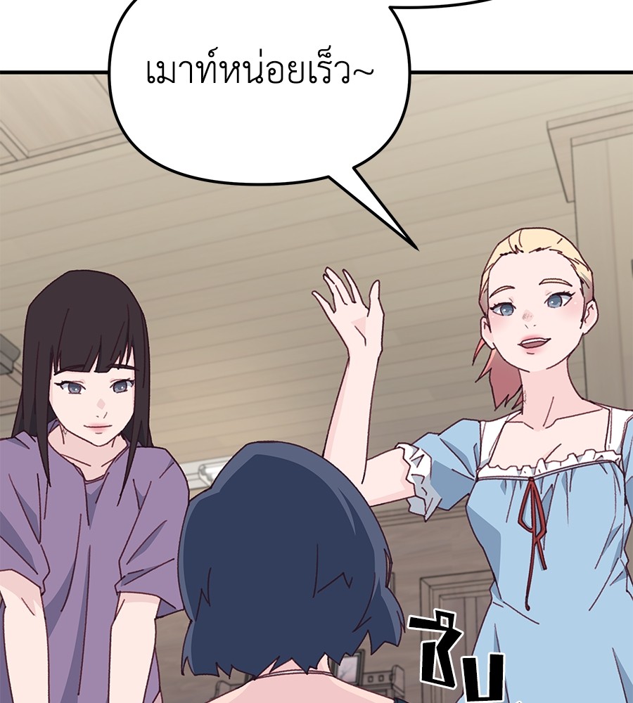 อ่านมังงะ Spy House ตอนที่ 10/84.jpg