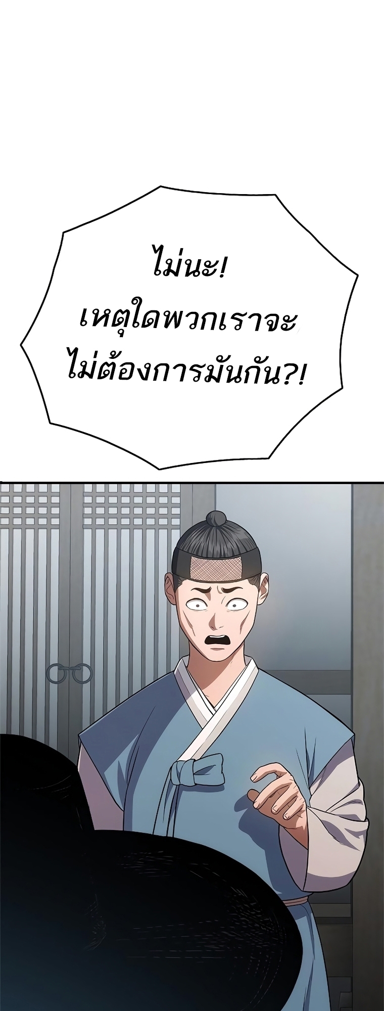 อ่านมังงะ Do you like it Die! ตอนที่ 16/85.jpg