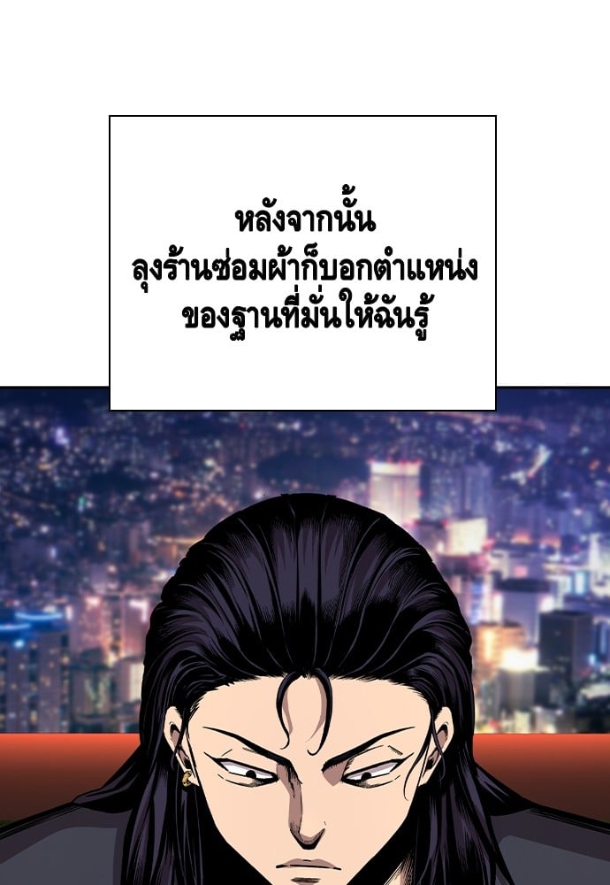 อ่านมังงะ King Game ตอนที่ 85/86.jpg