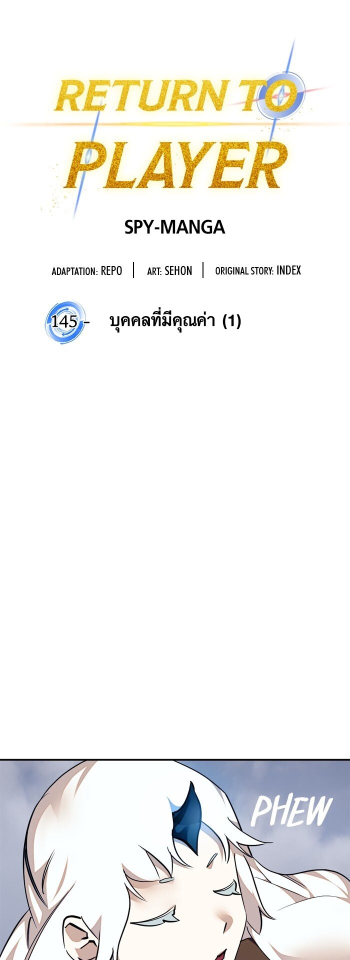 อ่านมังงะ Return to Player ตอนที่ 145/8.jpg