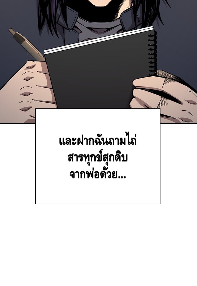 อ่านมังงะ King Game ตอนที่ 85/87.jpg