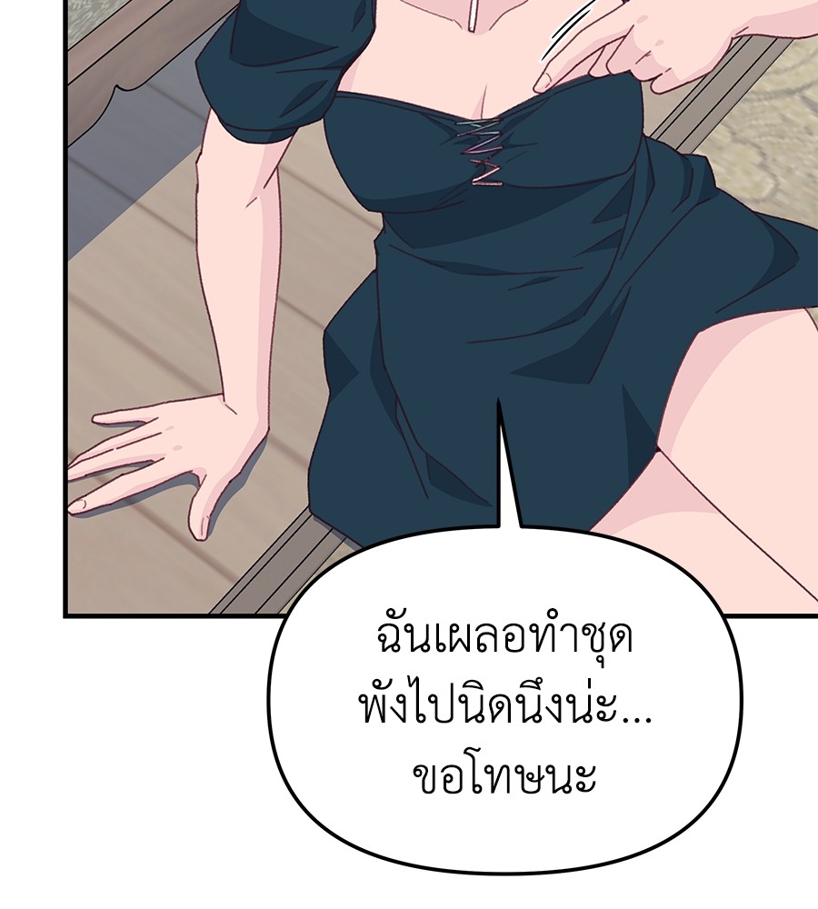 อ่านมังงะ Spy House ตอนที่ 10/87.jpg