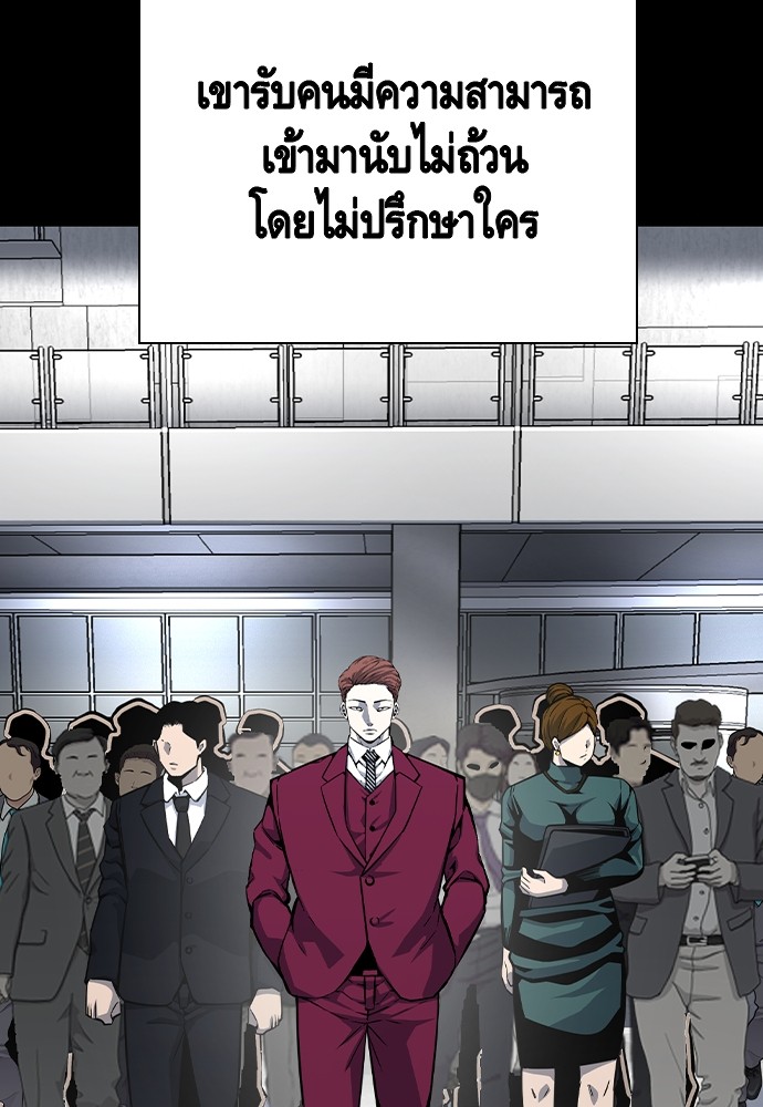 อ่านมังงะ King Game ตอนที่ 85/8.jpg