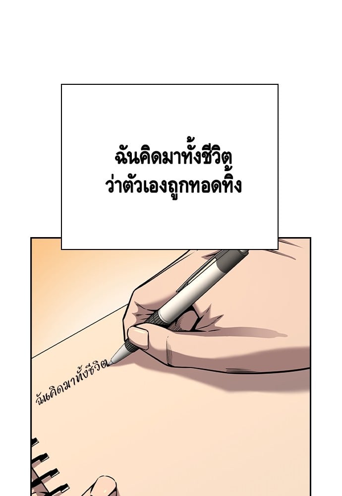 อ่านมังงะ King Game ตอนที่ 85/88.jpg