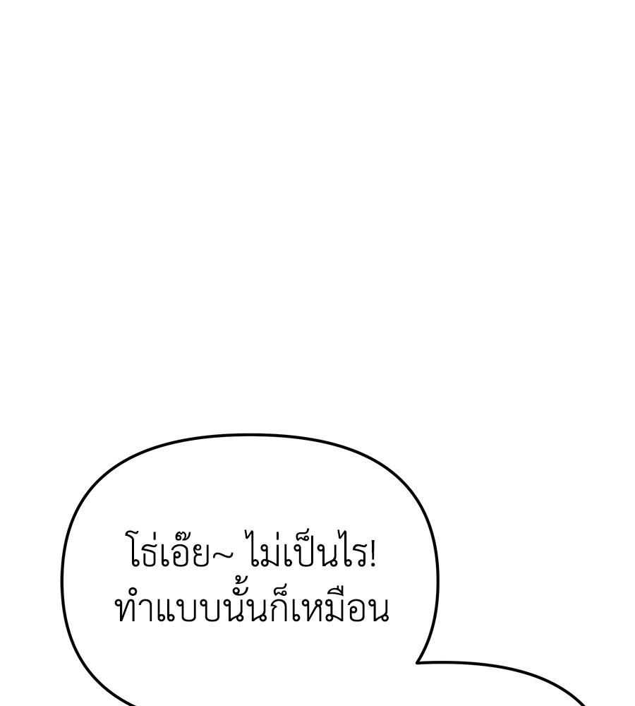 อ่านมังงะ Spy House ตอนที่ 10/88.jpg