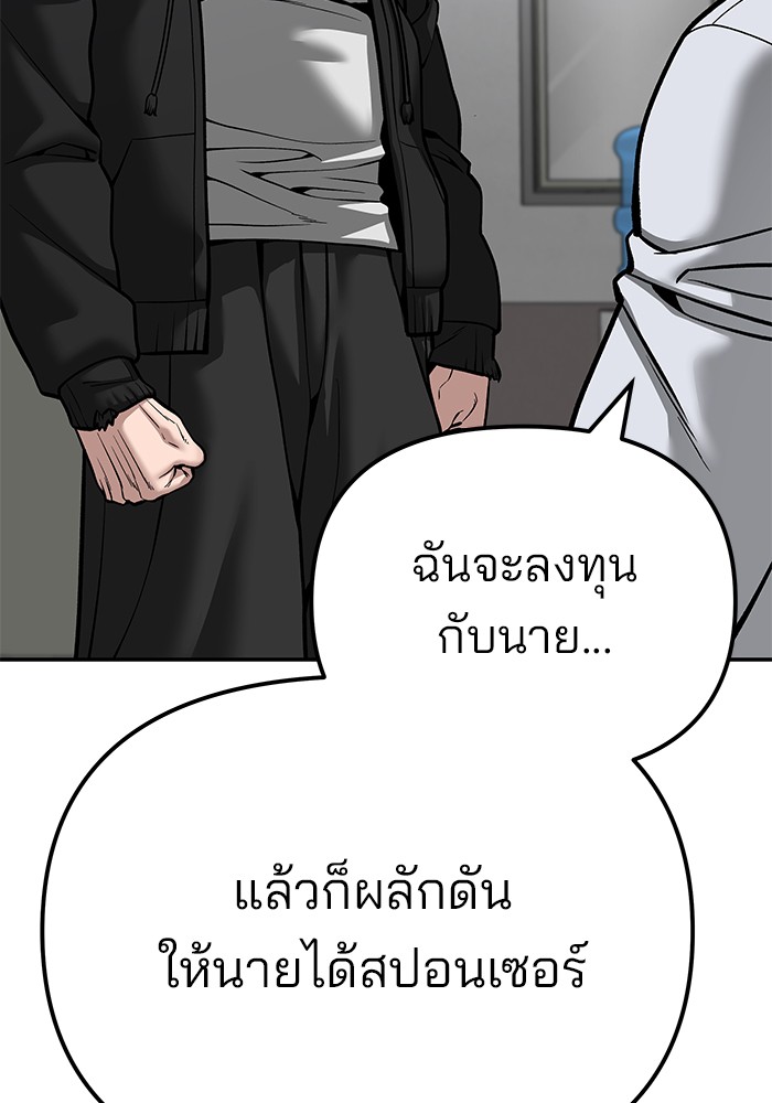 อ่านมังงะ The Bully In-Charge ตอนที่ 88/88.jpg