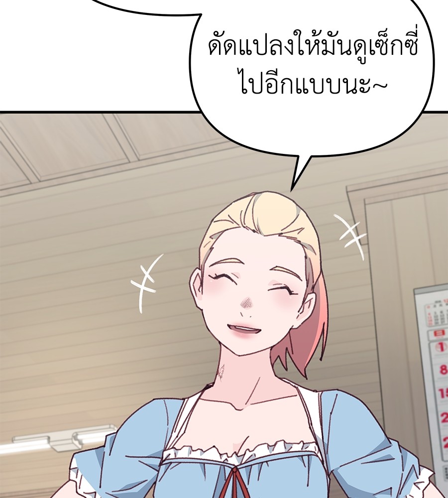 อ่านมังงะ Spy House ตอนที่ 10/89.jpg