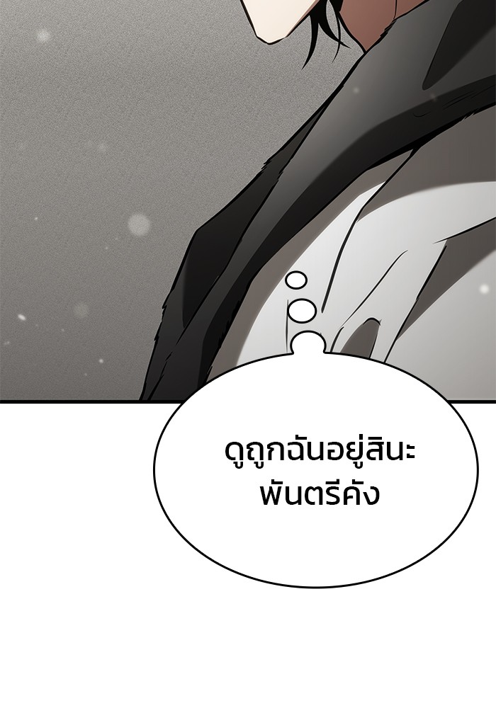 อ่านมังงะ Kill the Dragon ตอนที่ 93/89.jpg