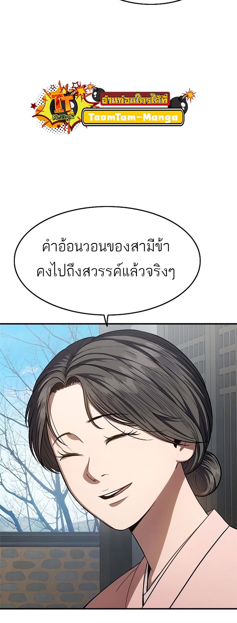 อ่านมังงะ Do you like it Die! ตอนที่ 16/91.jpg