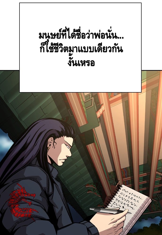 อ่านมังงะ King Game ตอนที่ 85/92.jpg