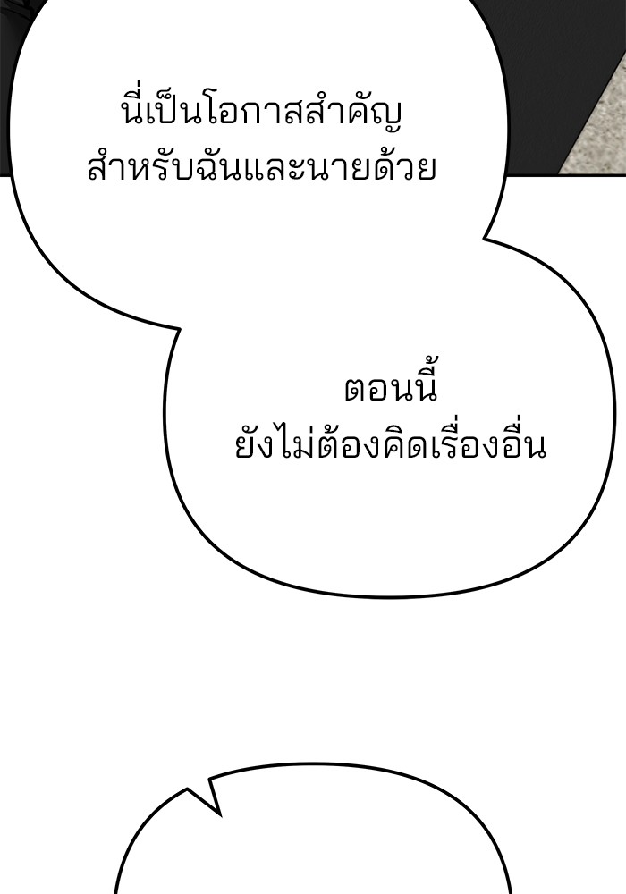 อ่านมังงะ The Bully In-Charge ตอนที่ 88/92.jpg