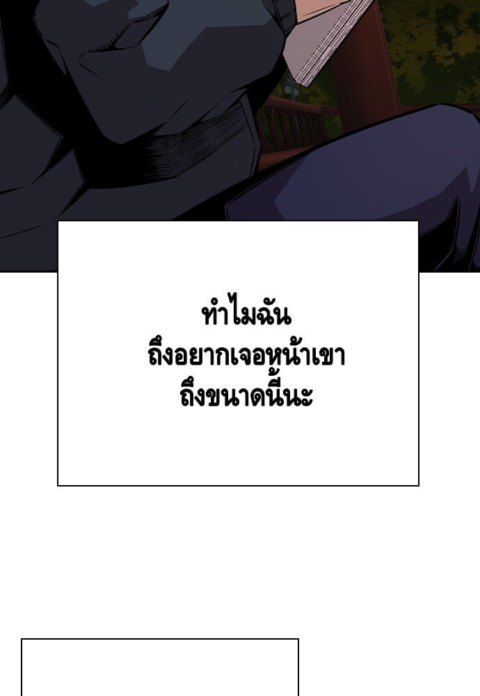 อ่านมังงะ King Game ตอนที่ 85/93.jpg