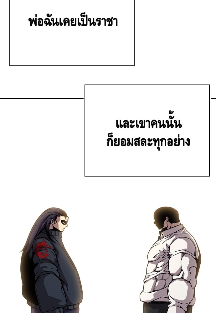 อ่านมังงะ King Game ตอนที่ 85/94.jpg