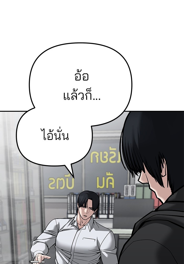 อ่านมังงะ The Bully In-Charge ตอนที่ 88/94.jpg