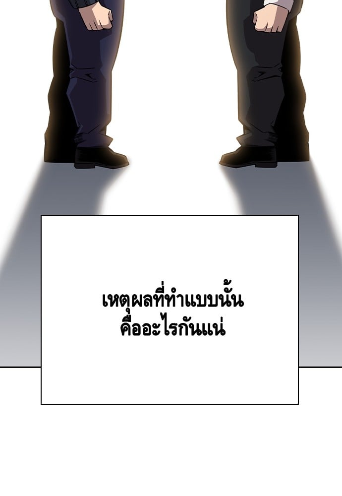 อ่านมังงะ King Game ตอนที่ 85/95.jpg