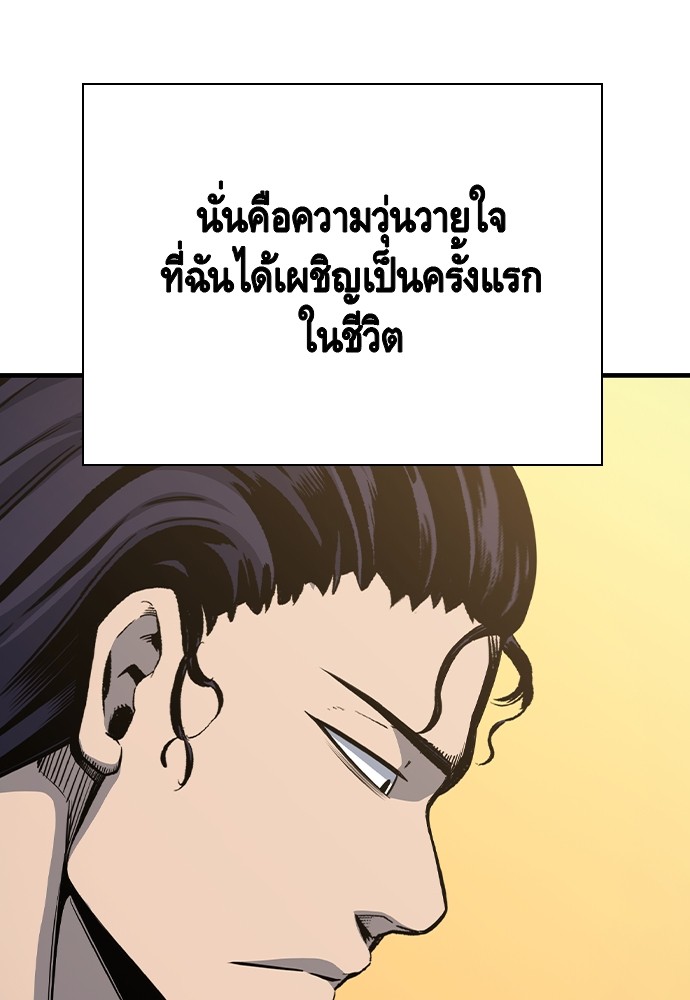 อ่านมังงะ King Game ตอนที่ 85/96.jpg