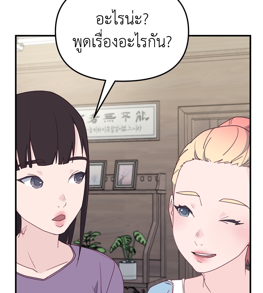 อ่านมังงะ Spy House ตอนที่ 10/96.jpg