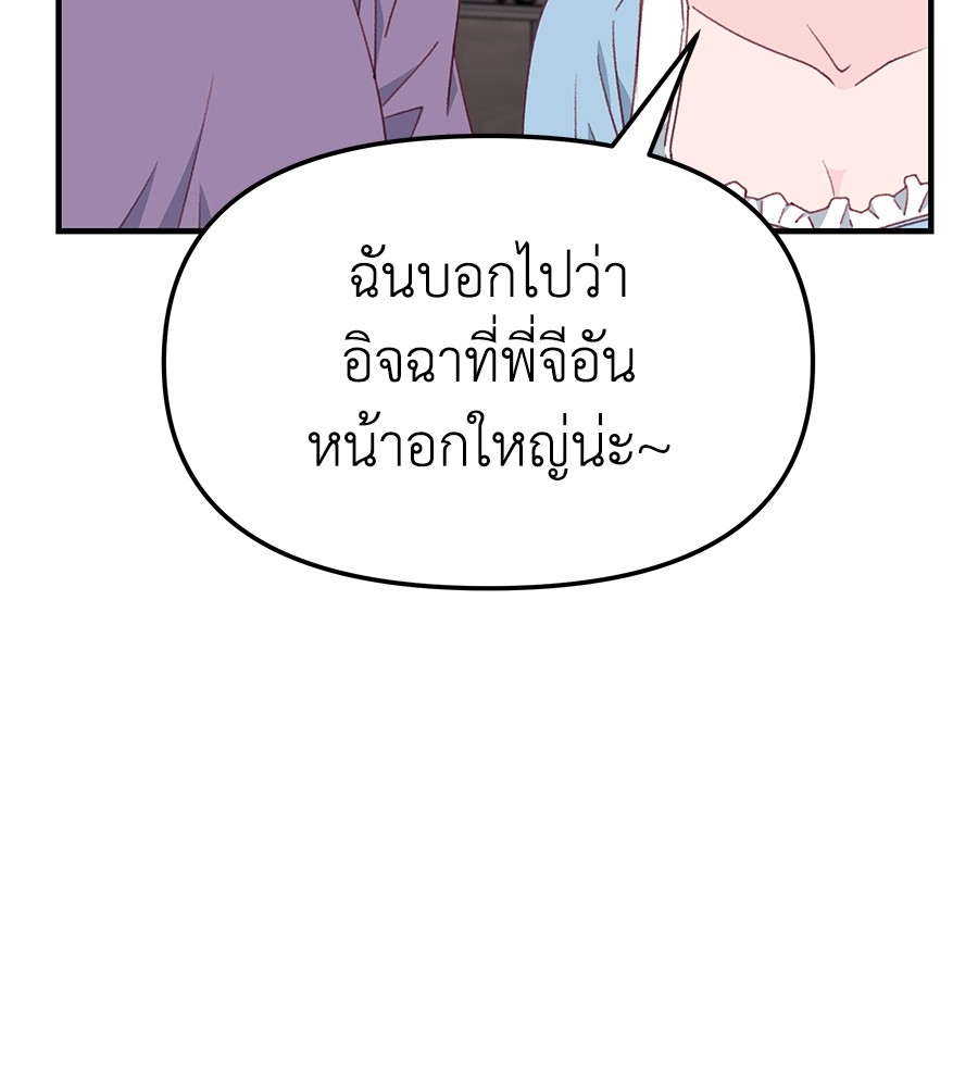 อ่านมังงะ Spy House ตอนที่ 10/97.jpg