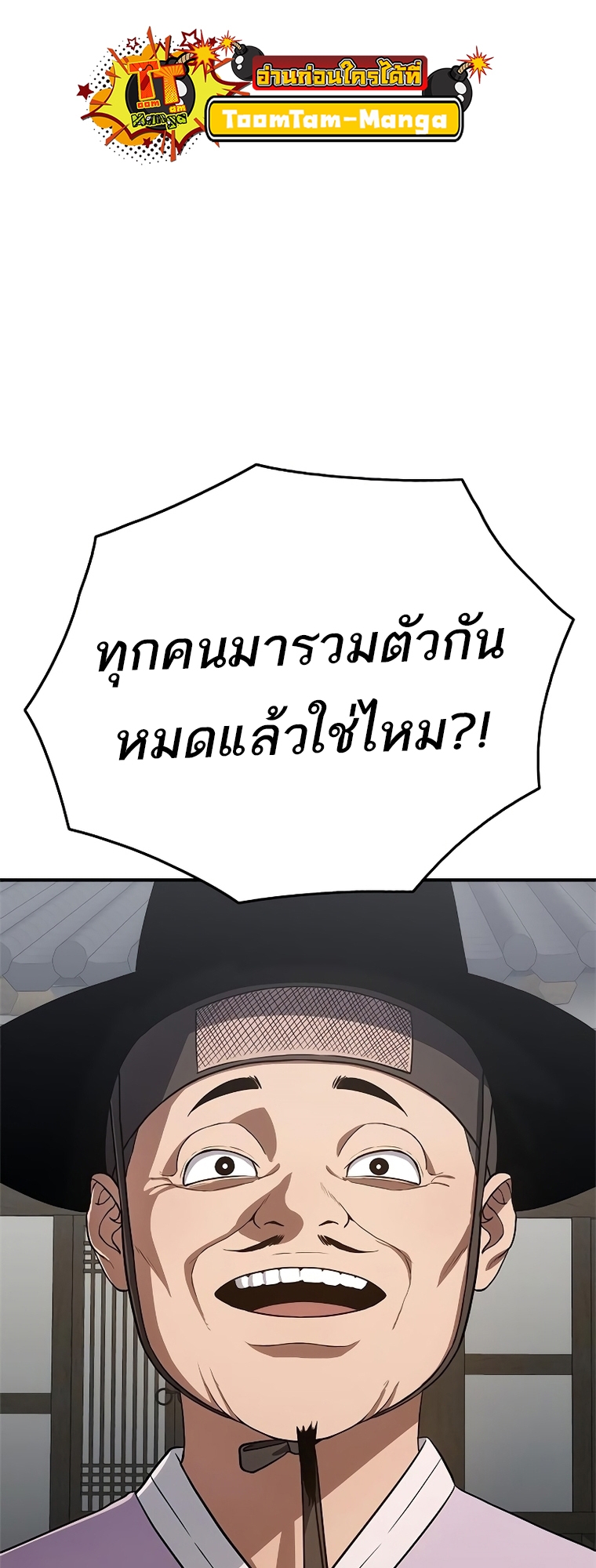 อ่านมังงะ Do you like it Die! ตอนที่ 16/97.jpg