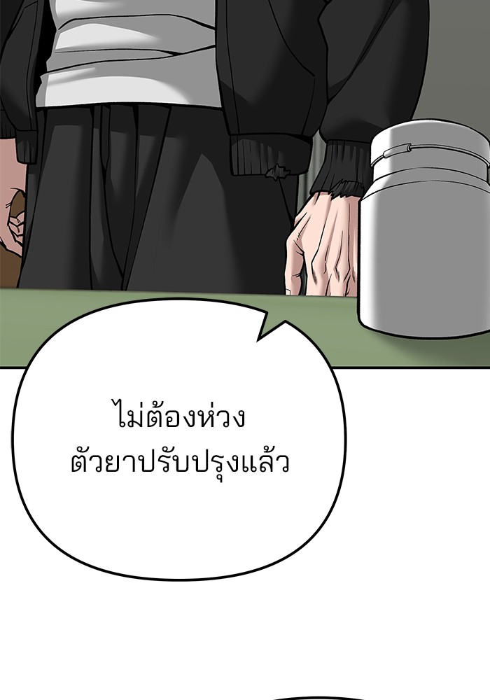 อ่านมังงะ The Bully In-Charge ตอนที่ 88/98.jpg