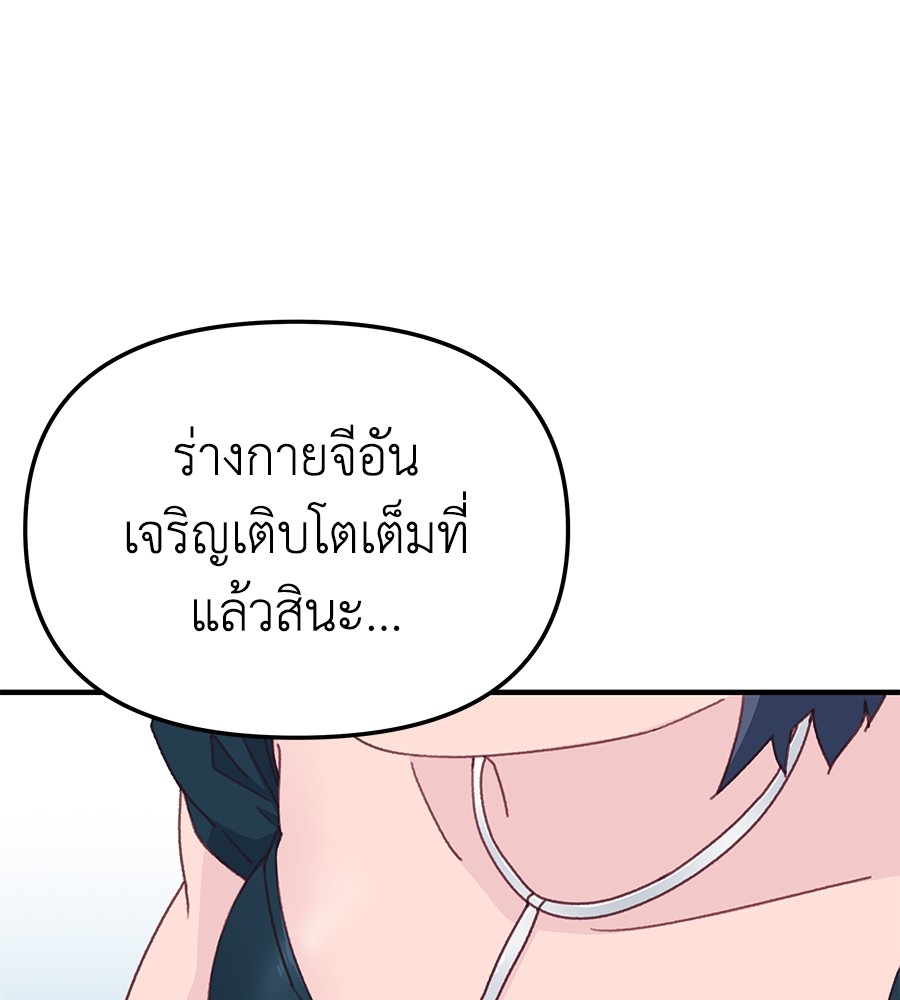 อ่านมังงะ Spy House ตอนที่ 10/98.jpg