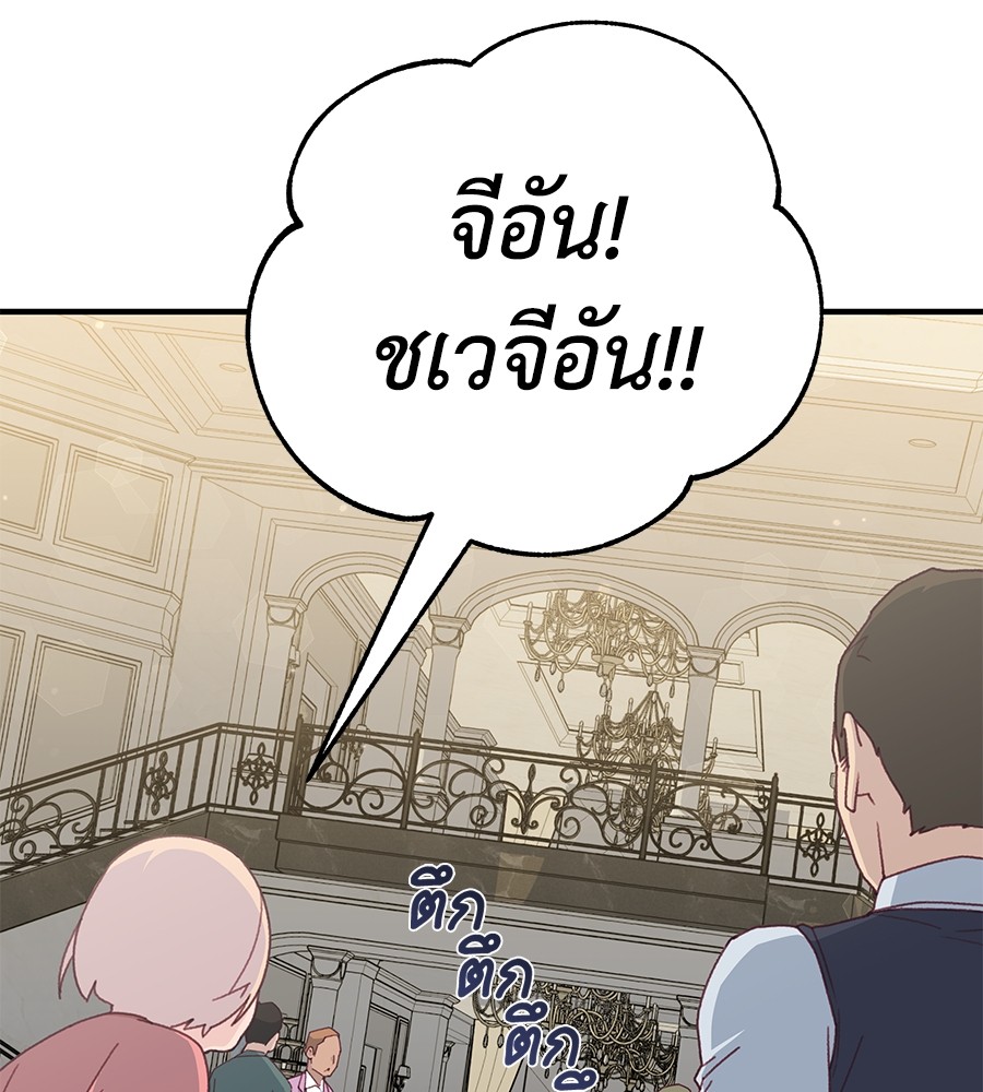 อ่านมังงะ Spy House ตอนที่ 10/9.jpg