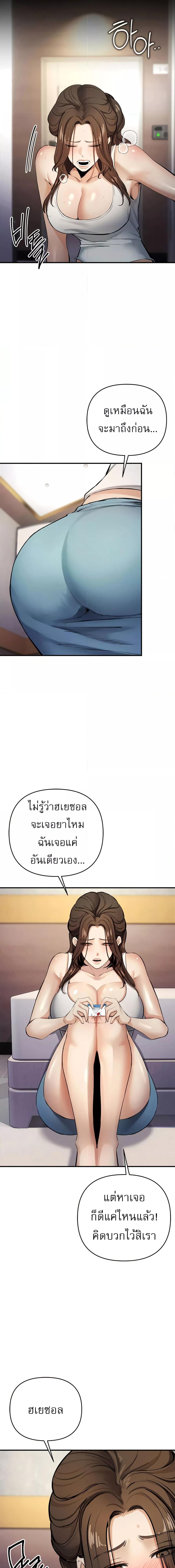 อ่านมังงะ Greed Game ตอนที่ 12/0_0.jpg