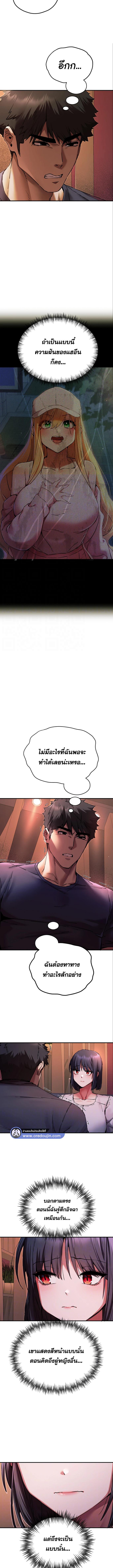 อ่านมังงะ I Have to Sleep With a Stranger ตอนที่ 50/0_1.jpg