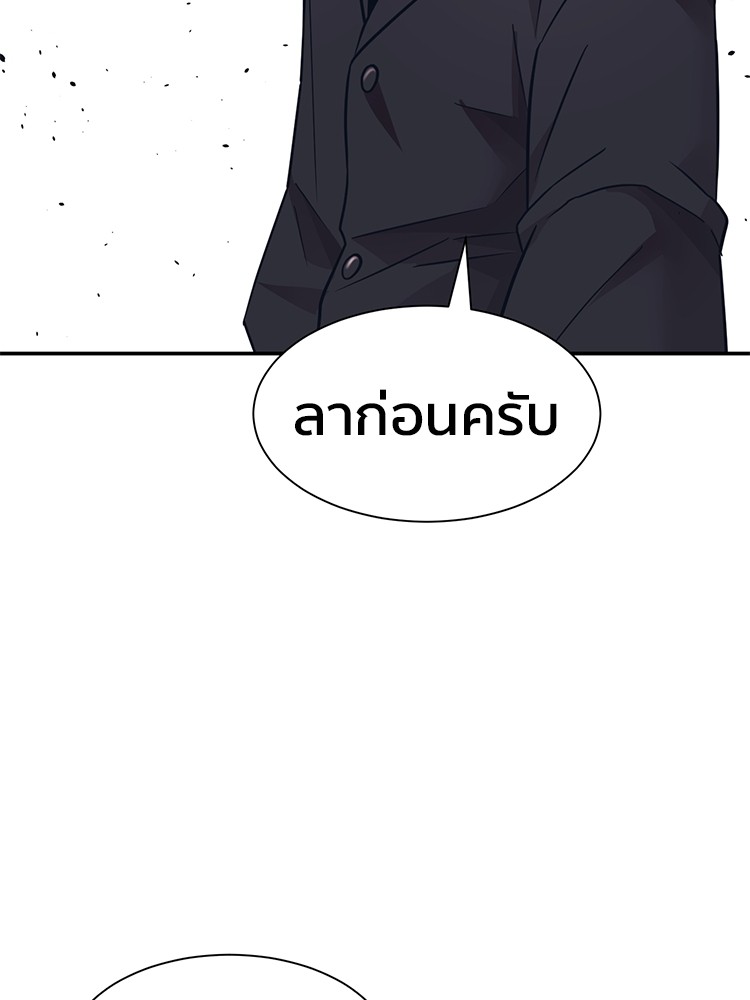 อ่านมังงะ I am Unbeatable ตอนที่ 9/1.jpg