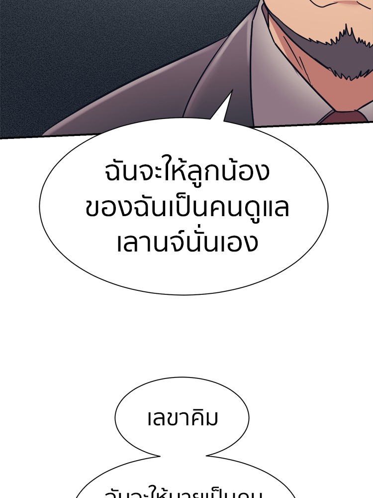 อ่านมังงะ I am Unbeatable ตอนที่ 9/102.jpg