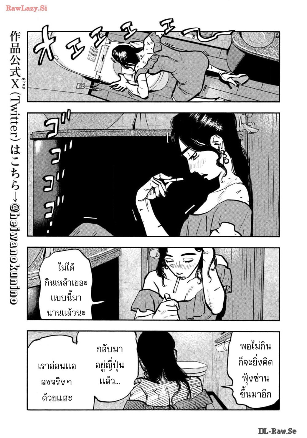 อ่านมังงะ Heiwa no Kuni no Shimazaki e ตอนที่ 65/10.jpg