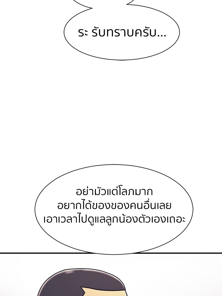 อ่านมังงะ I am Unbeatable ตอนที่ 9/104.jpg