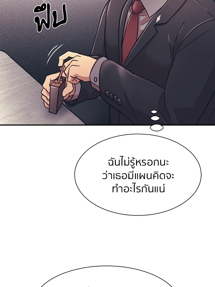 อ่านมังงะ I am Unbeatable ตอนที่ 9/108.jpg