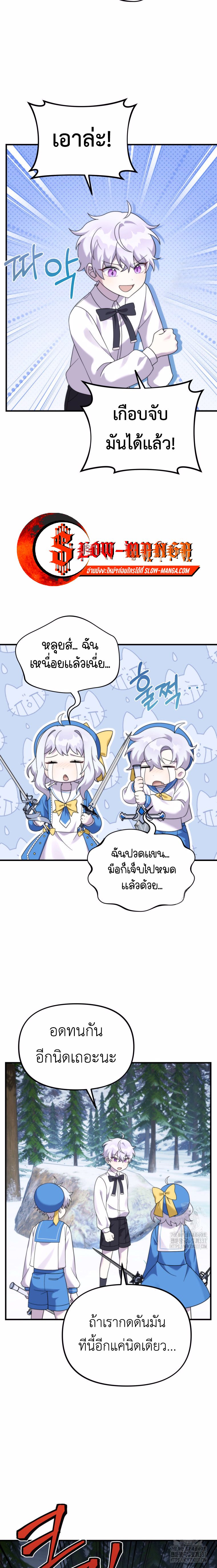 อ่านมังงะ How to Survive as a terminally-ill Dragon ตอนที่ 33/11.jpg