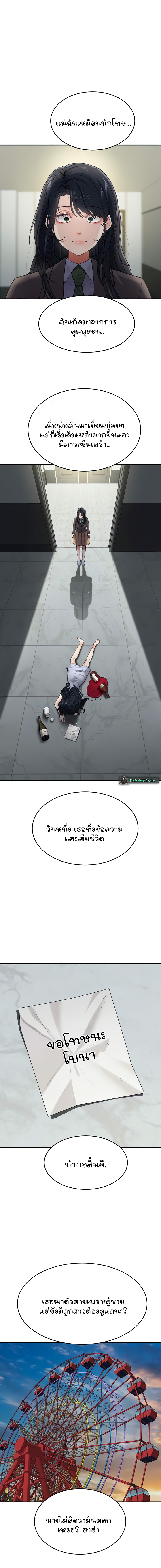 อ่านมังงะ Is It Your Mother or Sister ตอนที่ 36/12.jpg