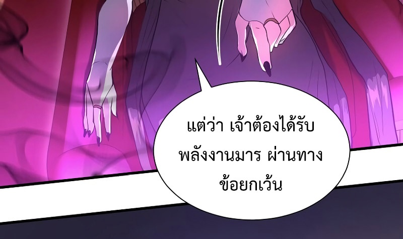 อ่านมังงะ Level Up with Skills ตอนที่ 62/13.jpg