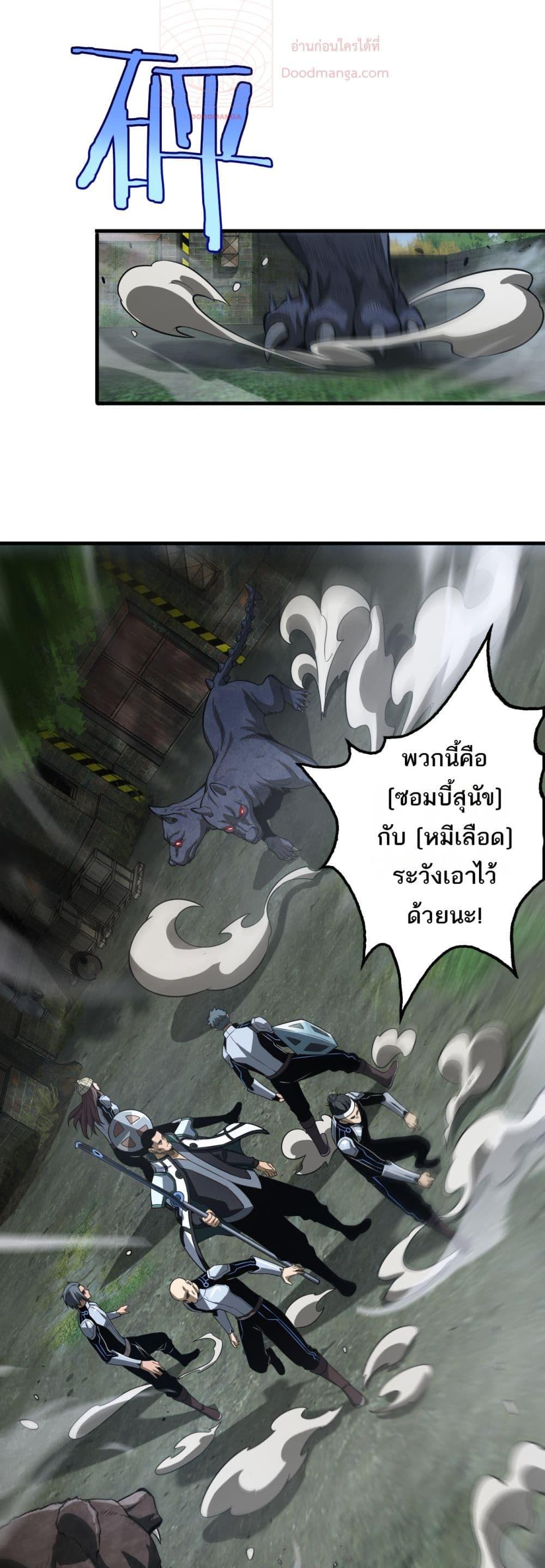 อ่านมังงะ Doomsday Sword God ตอนที่ 13/14.jpg